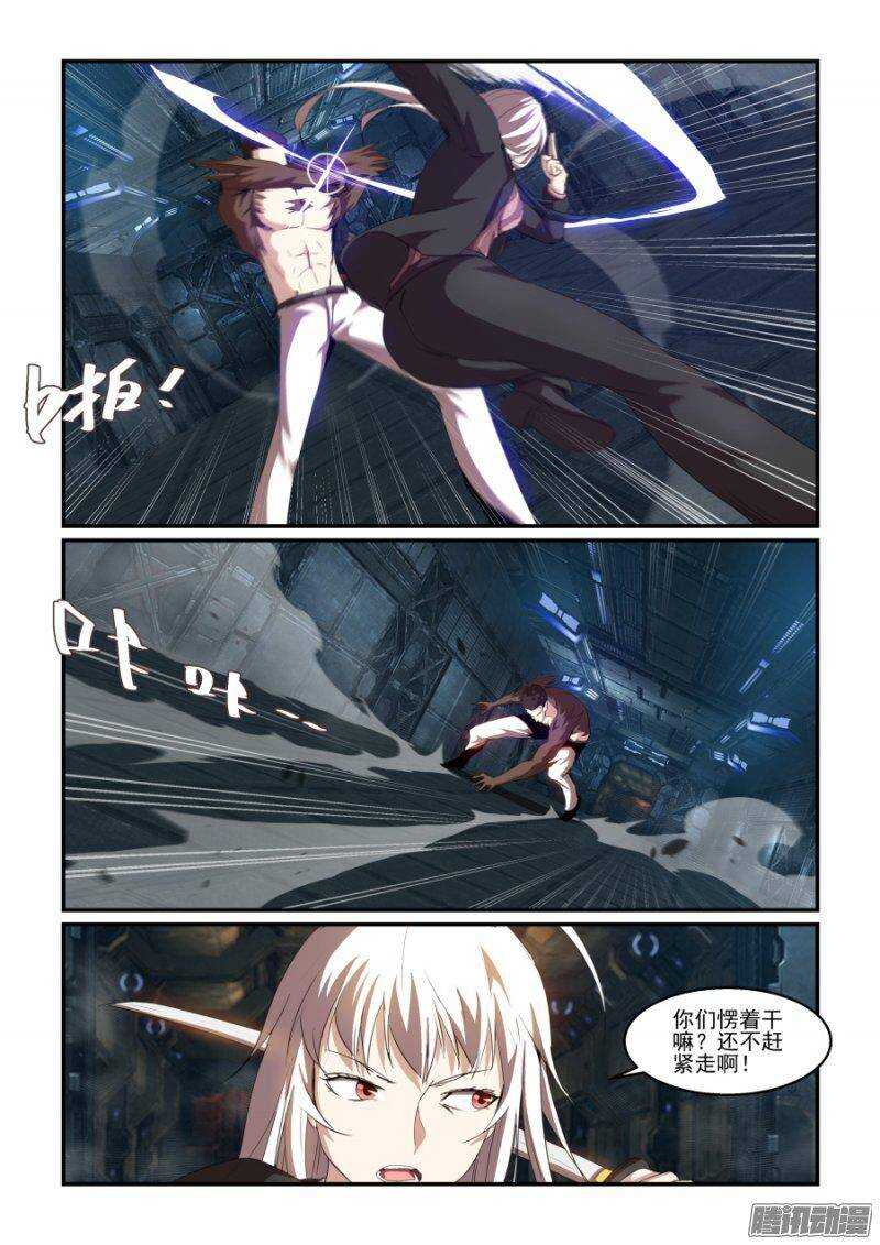 《血族强袭》第二季32.潜入 第13页