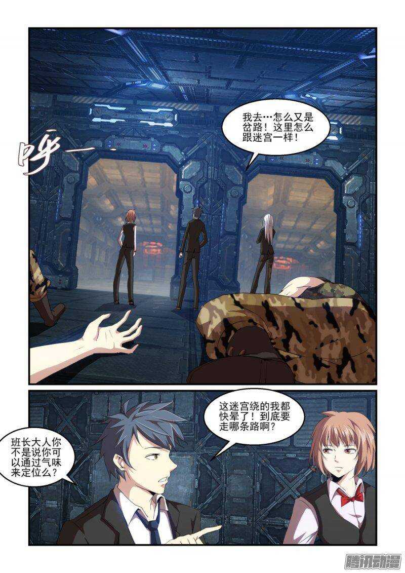 《血族强袭》第二季32.潜入 第6页