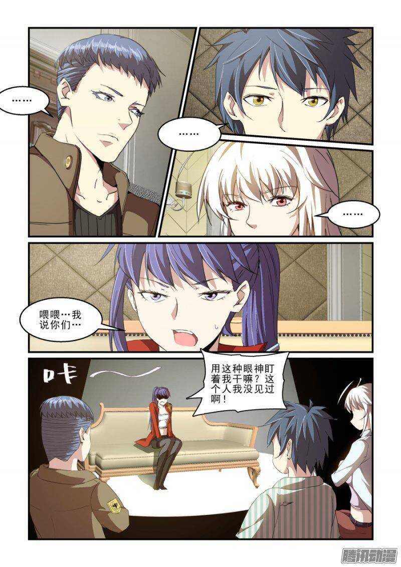 《血族强袭》第二季31.出击 第10页