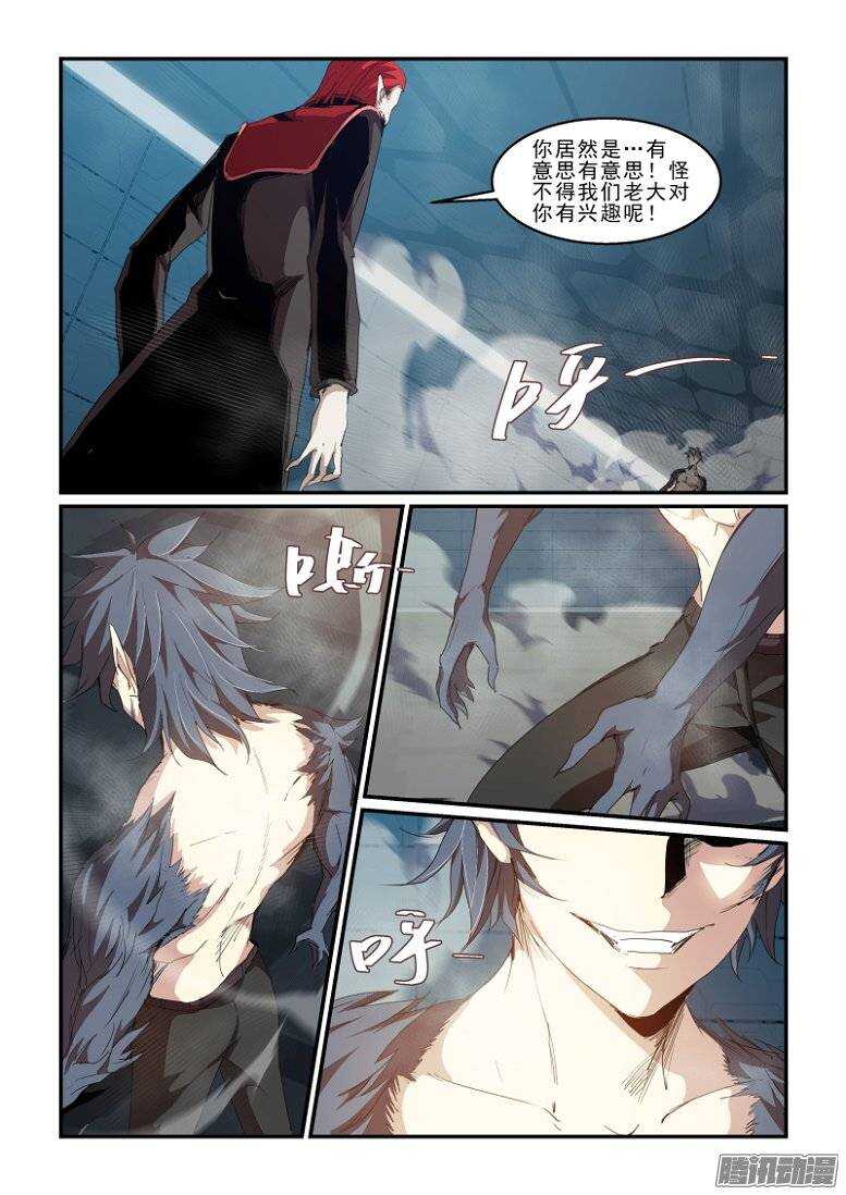 《血族强袭》第二季36.异变 第14页