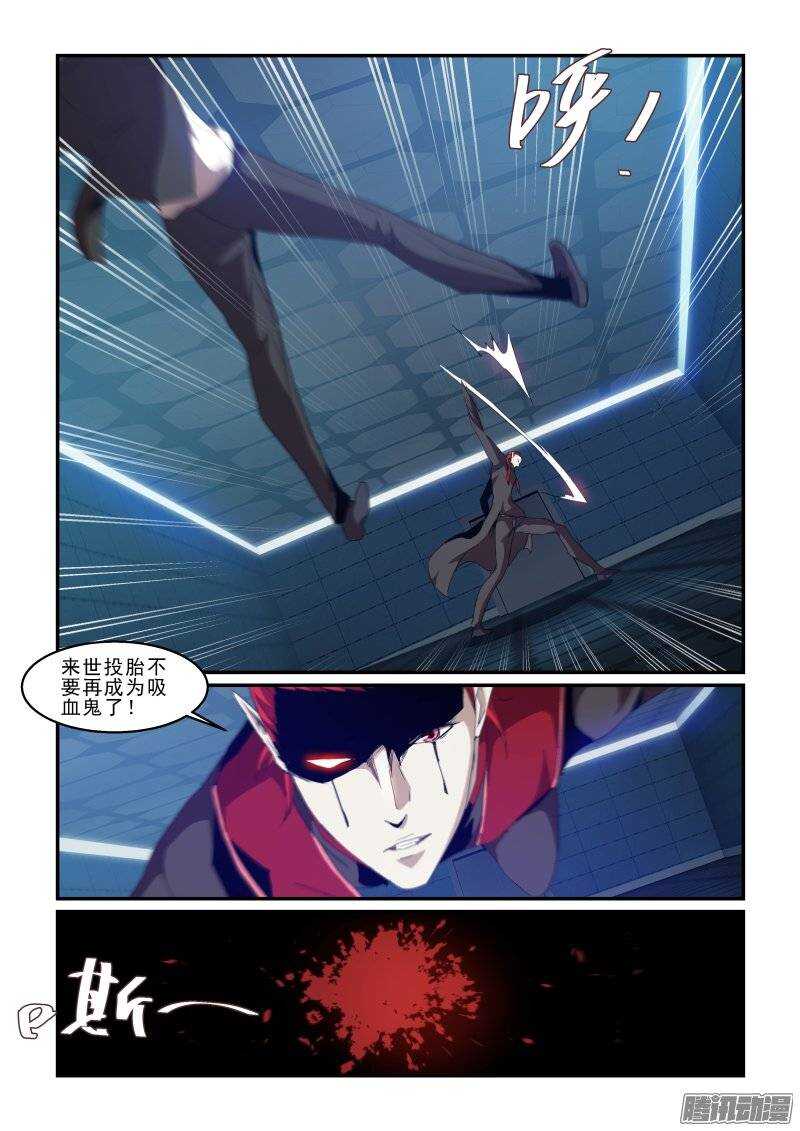 《血族强袭》第二季36.异变 第7页