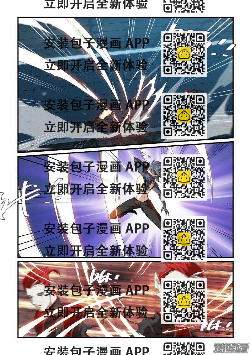 《血族强袭》第二季37.焦灼 第2页