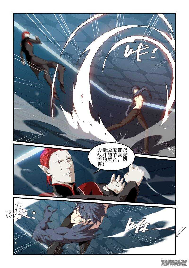 《血族强袭》第二季37.焦灼 第4页