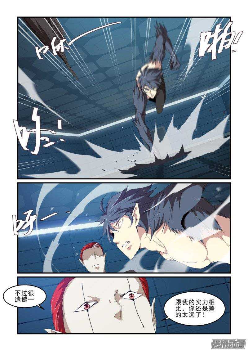 《血族强袭》第二季37.焦灼 第5页