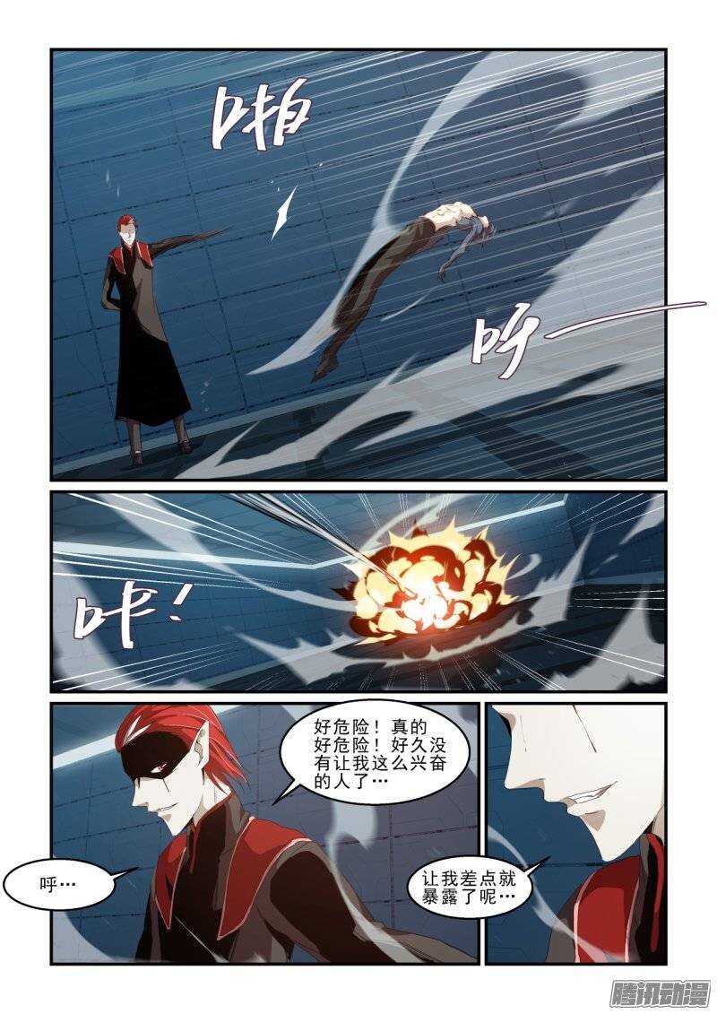 《血族强袭》第二季37.焦灼 第6页