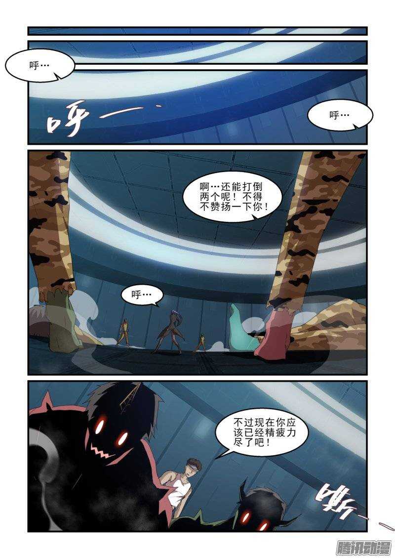 《血族强袭》第二季37.焦灼 第7页