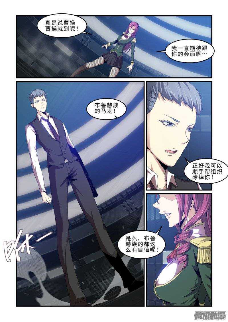 《血族强袭》第二季38.作茧自缚 第11页