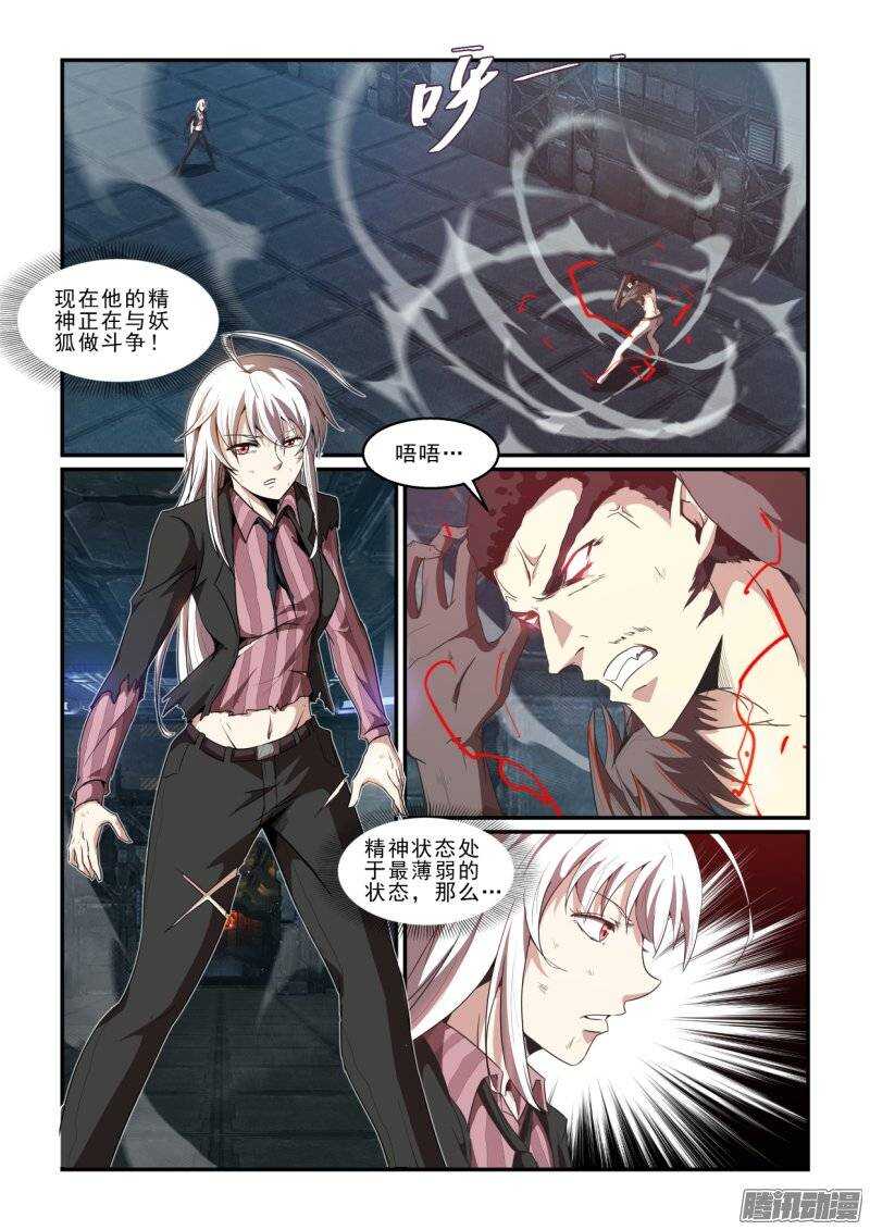 《血族强袭》第二季38.作茧自缚 第1页