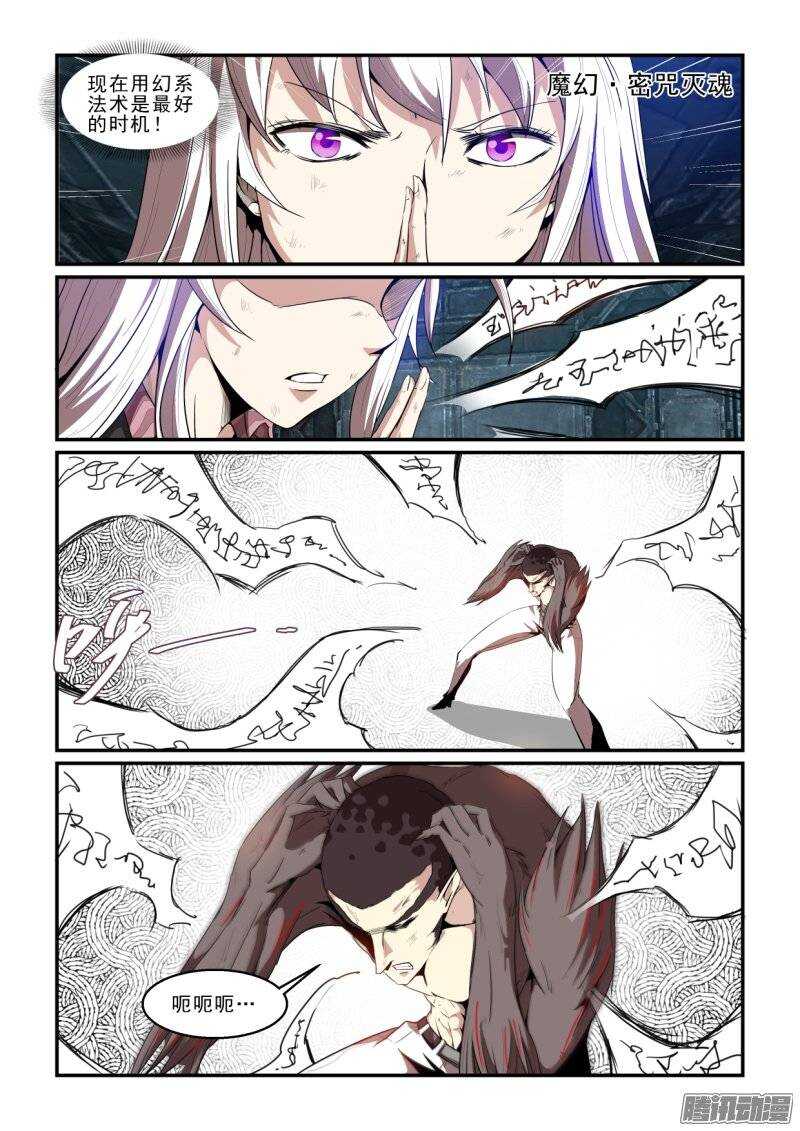 《血族强袭》第二季38.作茧自缚 第2页