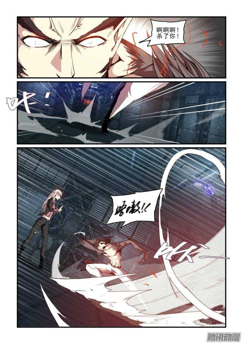 《血族强袭》第二季38.作茧自缚 第3页