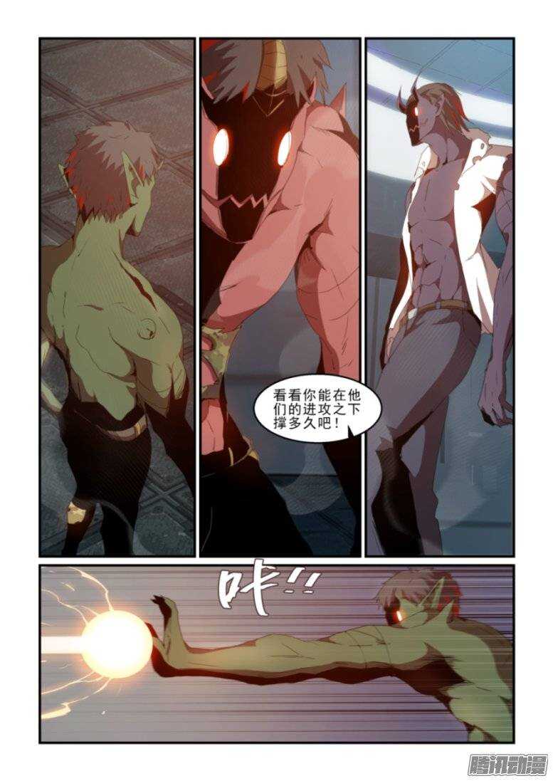 《血族强袭》第二季35.交易 第2页
