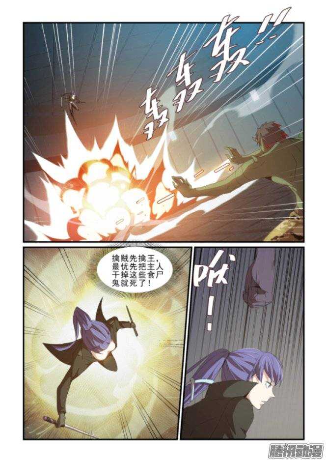 《血族强袭》第二季35.交易 第3页