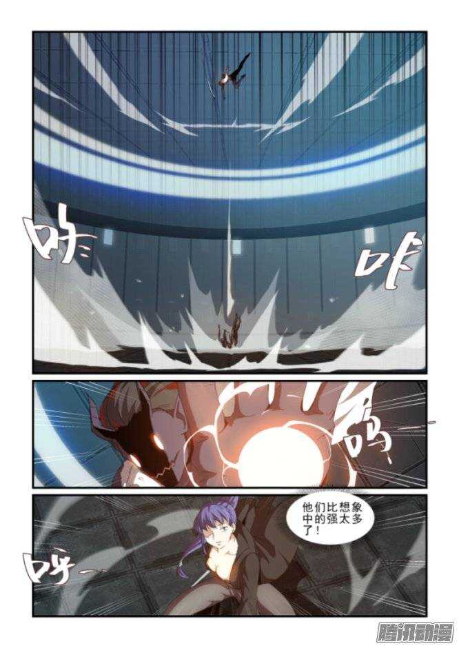 《血族强袭》第二季35.交易 第4页