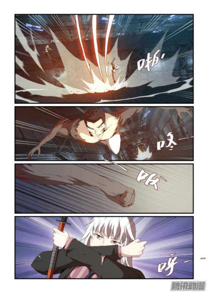 《血族强袭》第二季35.交易 第5页