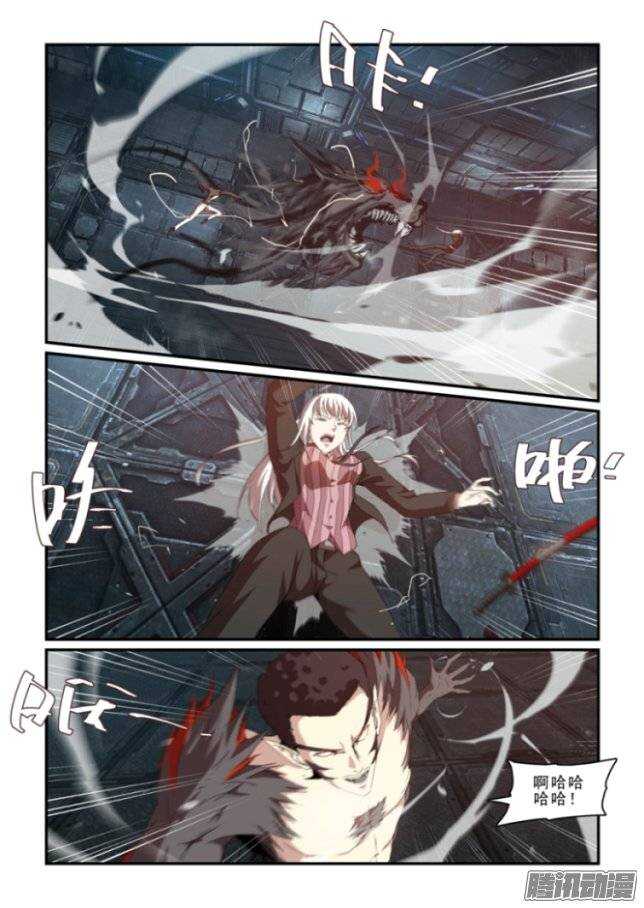 《血族强袭》第二季35.交易 第6页