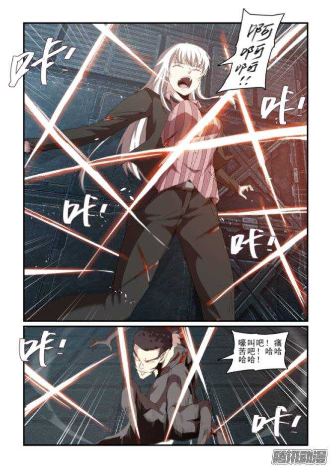 《血族强袭》第二季35.交易 第7页