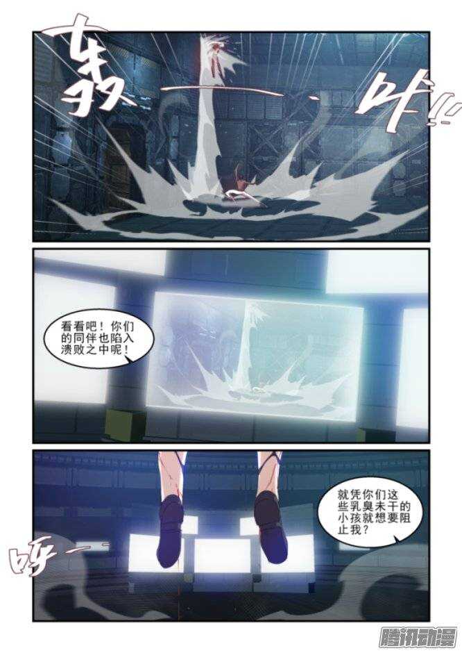 《血族强袭》第二季35.交易 第8页