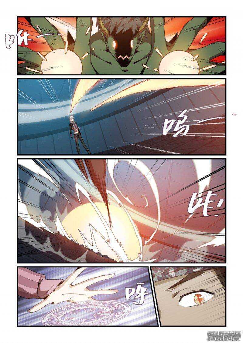 《血族强袭》第二季39.黄泉行者 第10页
