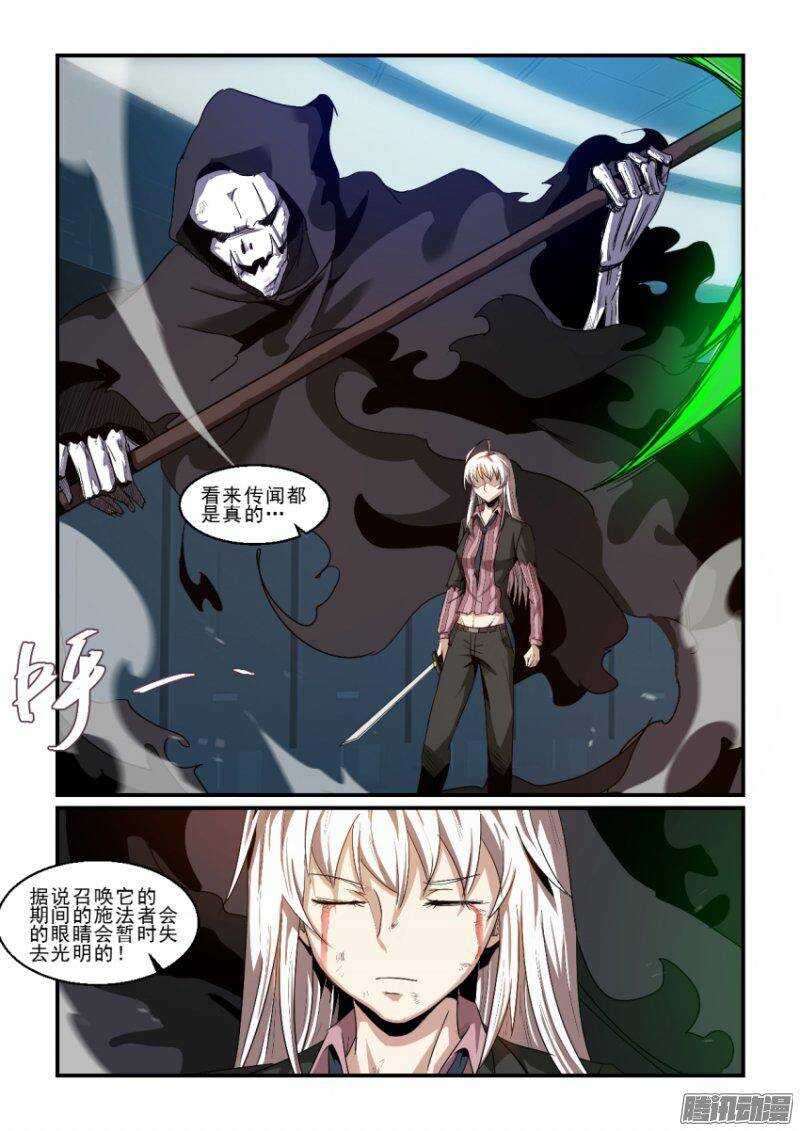 《血族强袭》第二季39.黄泉行者 第15页