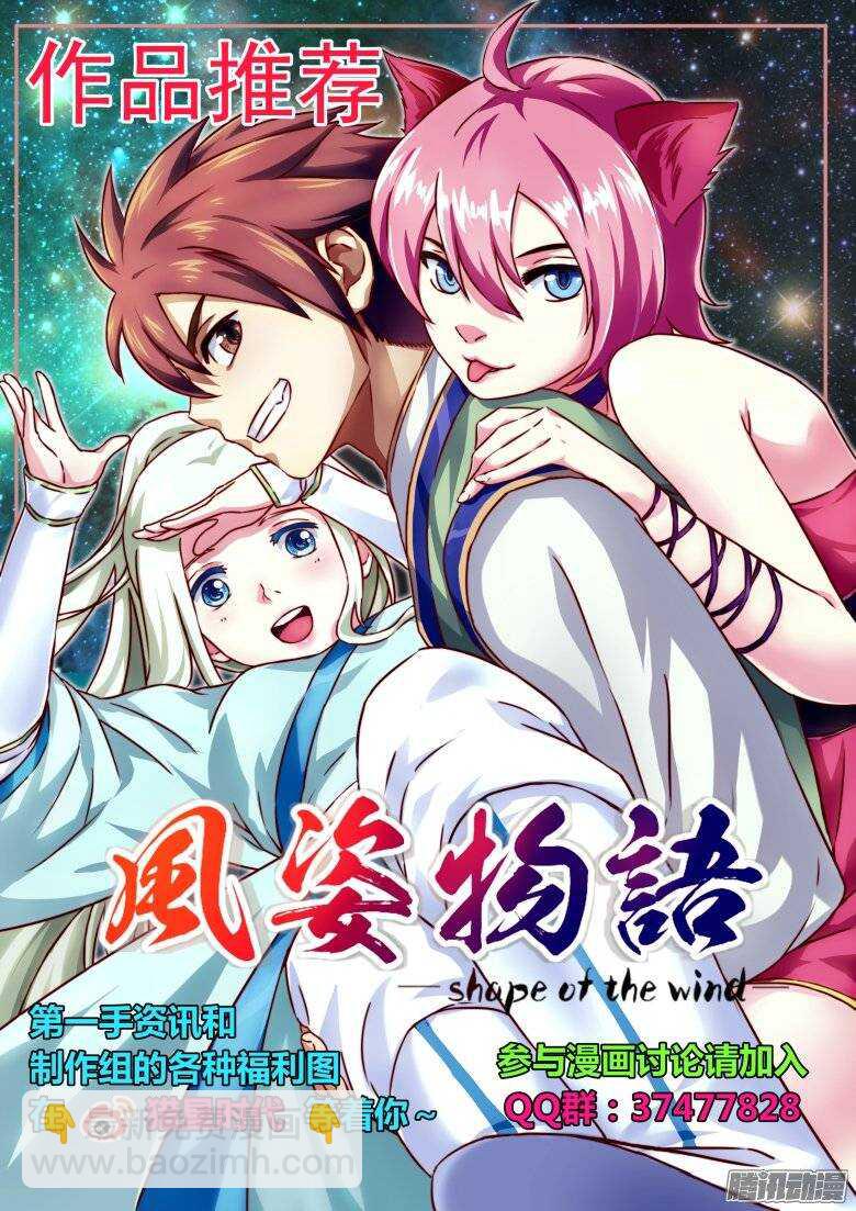 《血族强袭》第二季39.黄泉行者 第16页