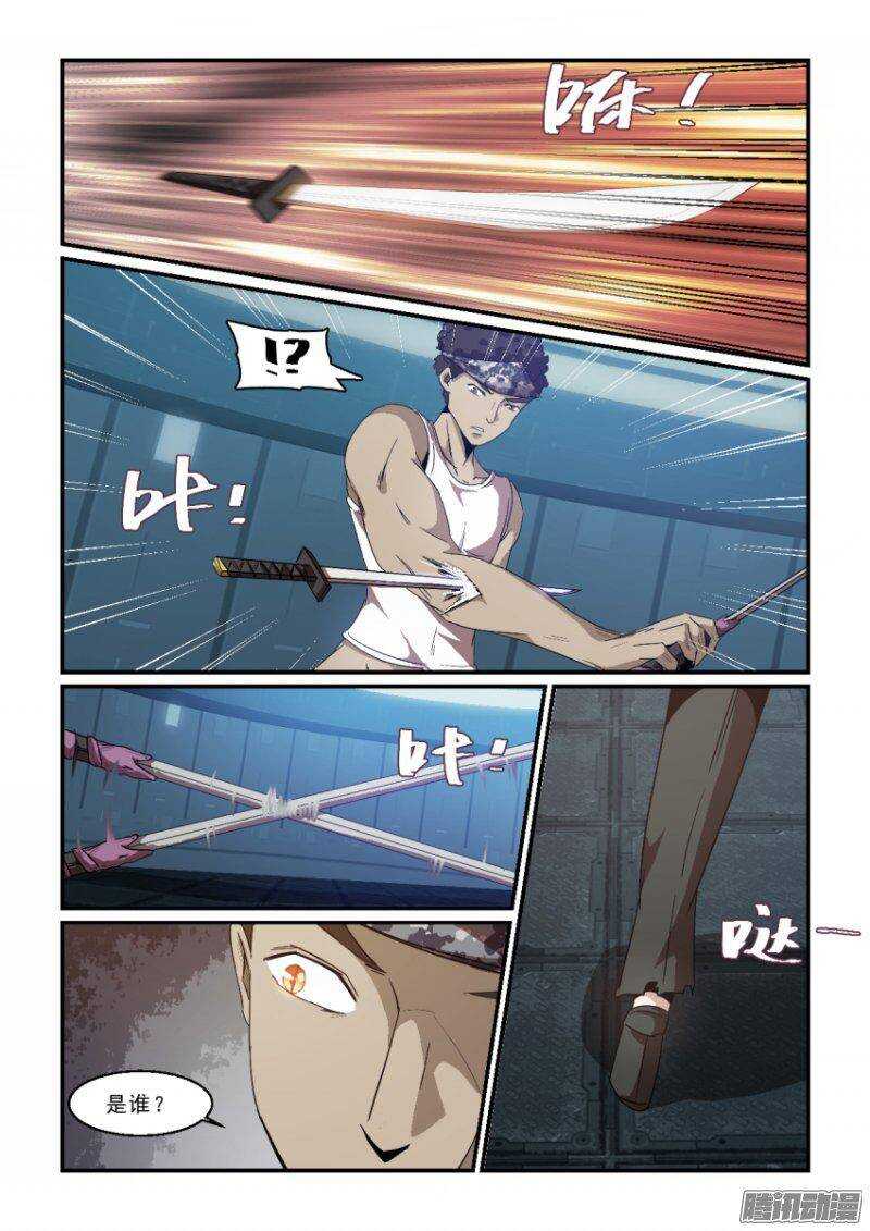 《血族强袭》第二季39.黄泉行者 第8页