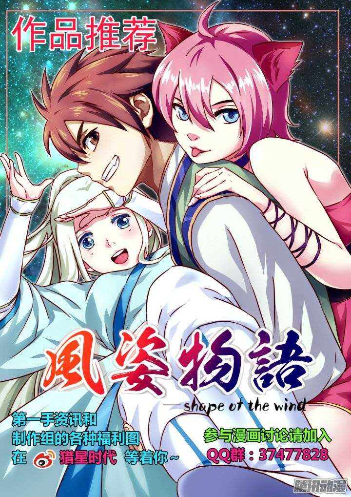 《血族强袭》第二季41.转机 第16页