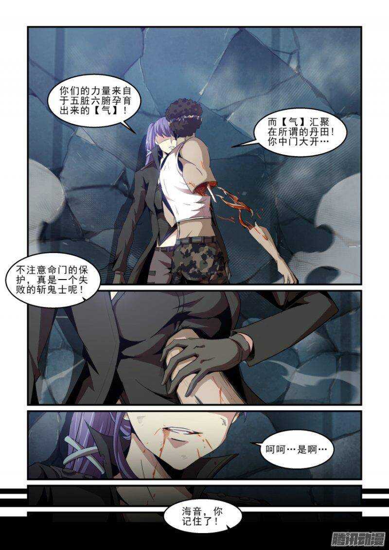 《血族强袭》第二季41.转机 第1页