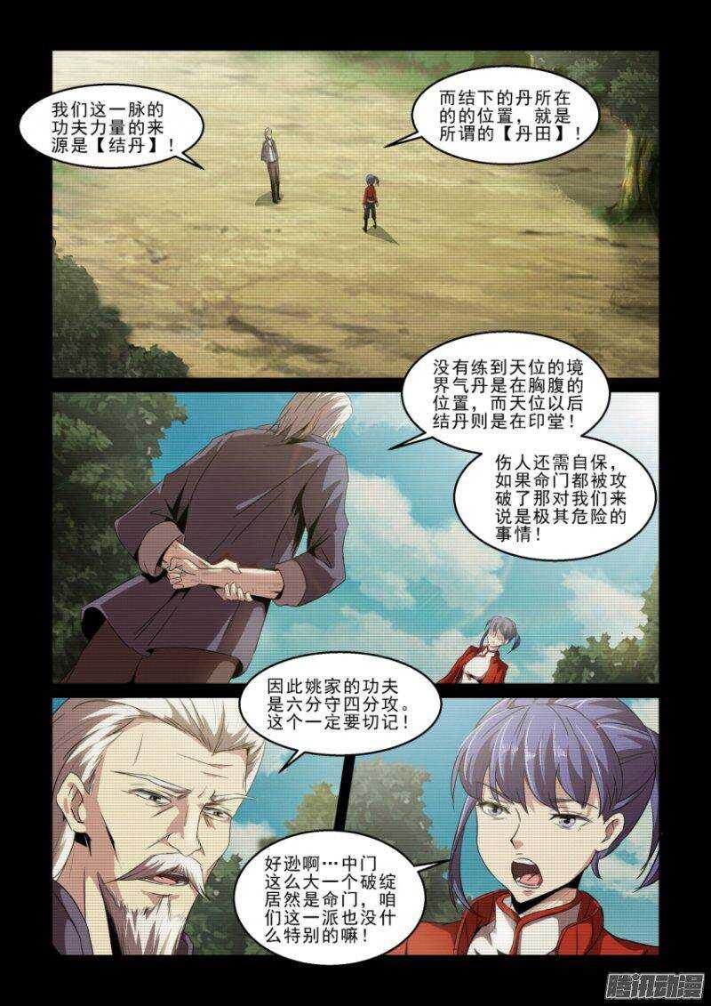 《血族强袭》第二季41.转机 第2页