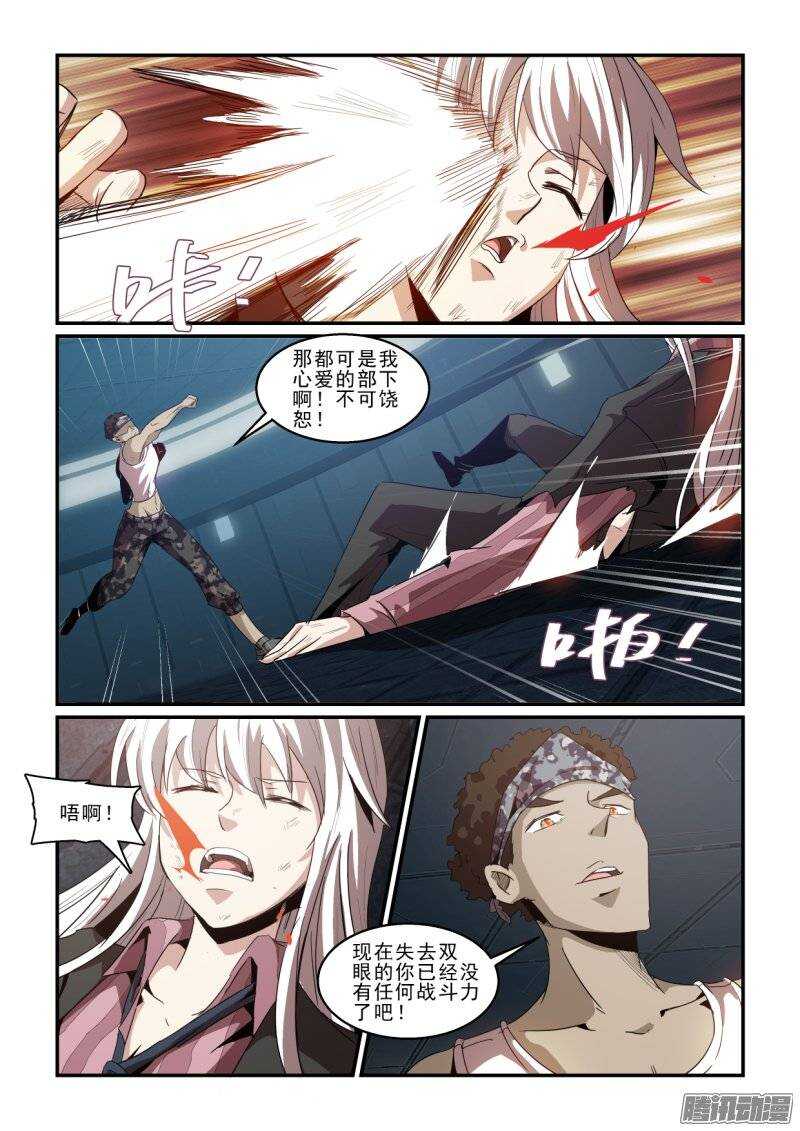《血族强袭》第二季40.焦灼II 第10页