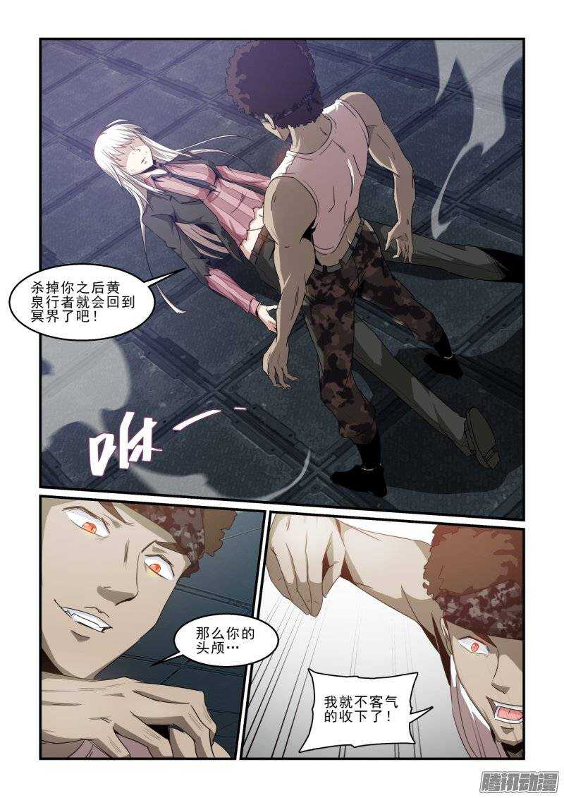 《血族强袭》第二季40.焦灼II 第11页