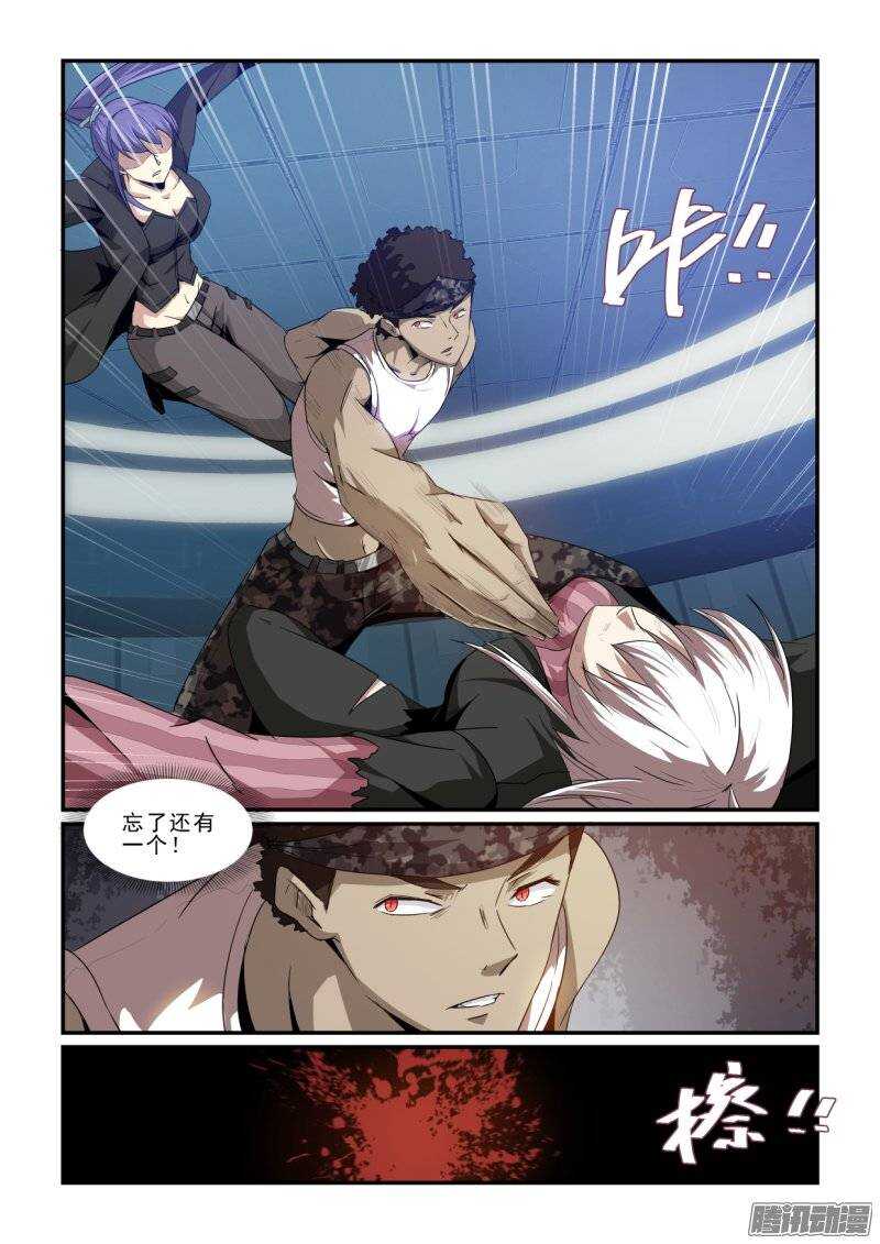 《血族强袭》第二季40.焦灼II 第12页