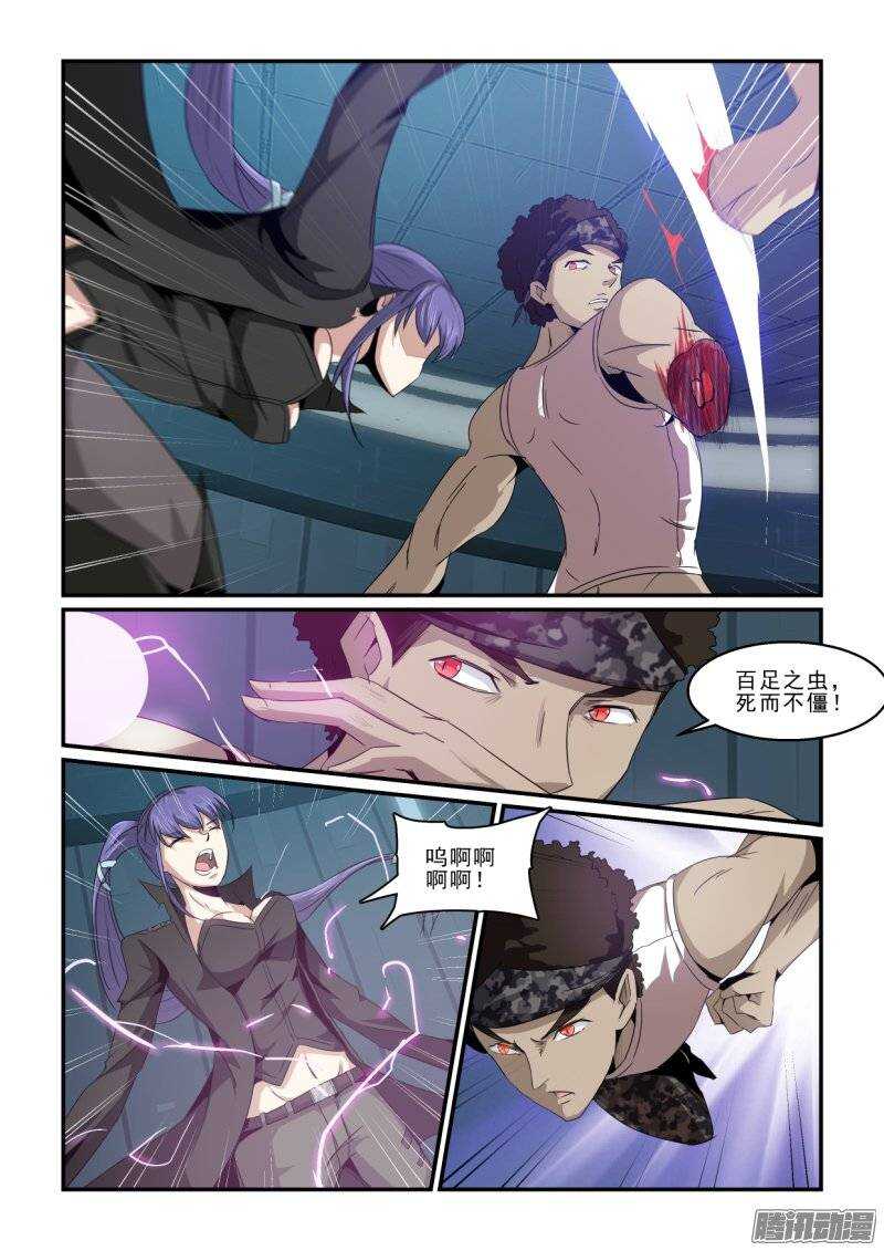 《血族强袭》第二季40.焦灼II 第13页