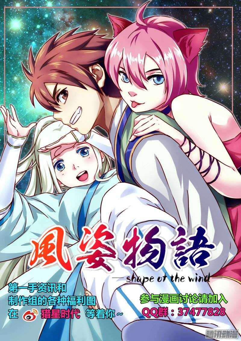 《血族强袭》第二季40.焦灼II 第16页