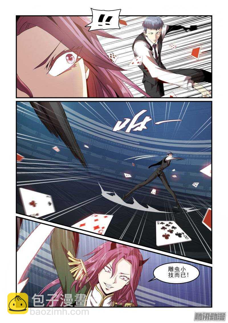 《血族强袭》第二季40.焦灼II 第2页