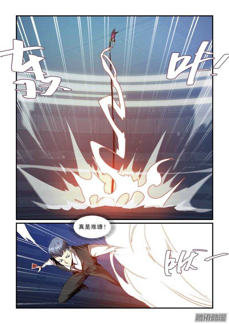《血族强袭》第二季40.焦灼II 第3页