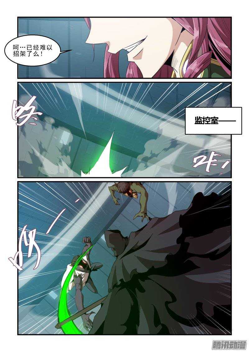 《血族强袭》第二季40.焦灼II 第4页