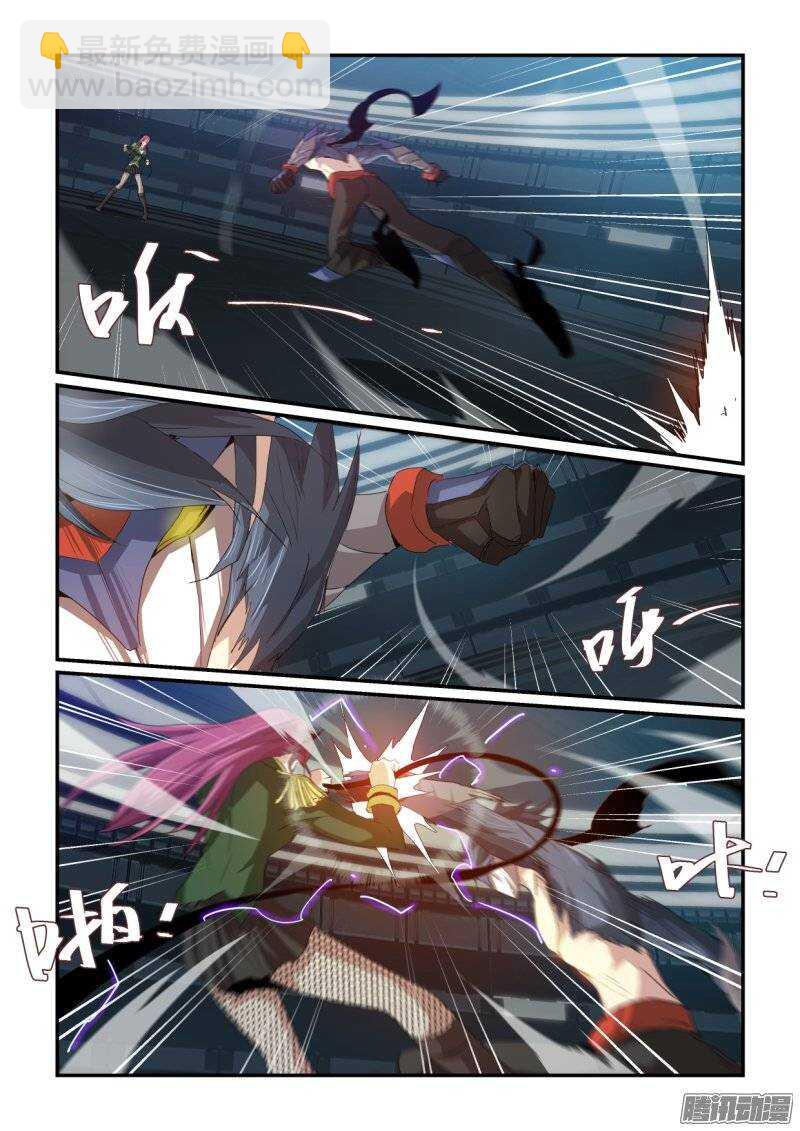 《血族强袭》第二季42.压倒性 第10页