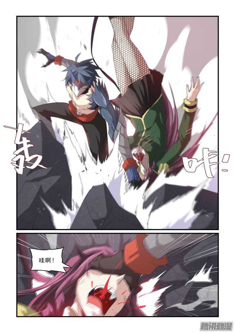 《血族强袭》第二季42.压倒性 第13页