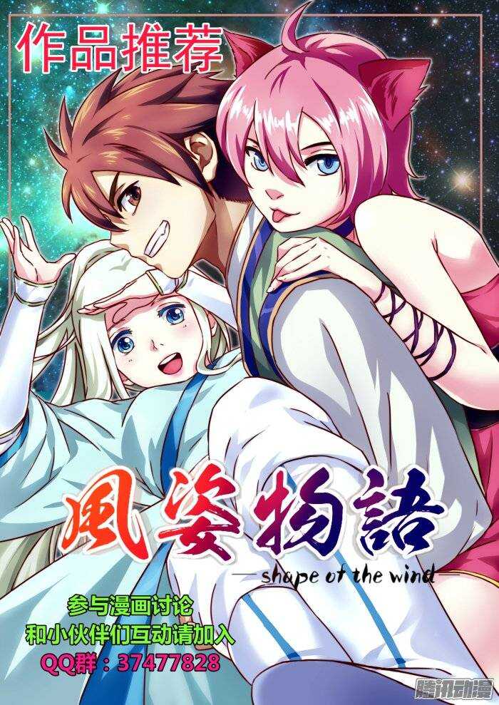 《血族强袭》第二季42.压倒性 第16页