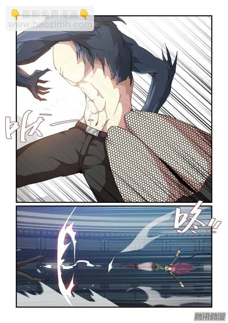 《血族强袭》第二季42.压倒性 第2页