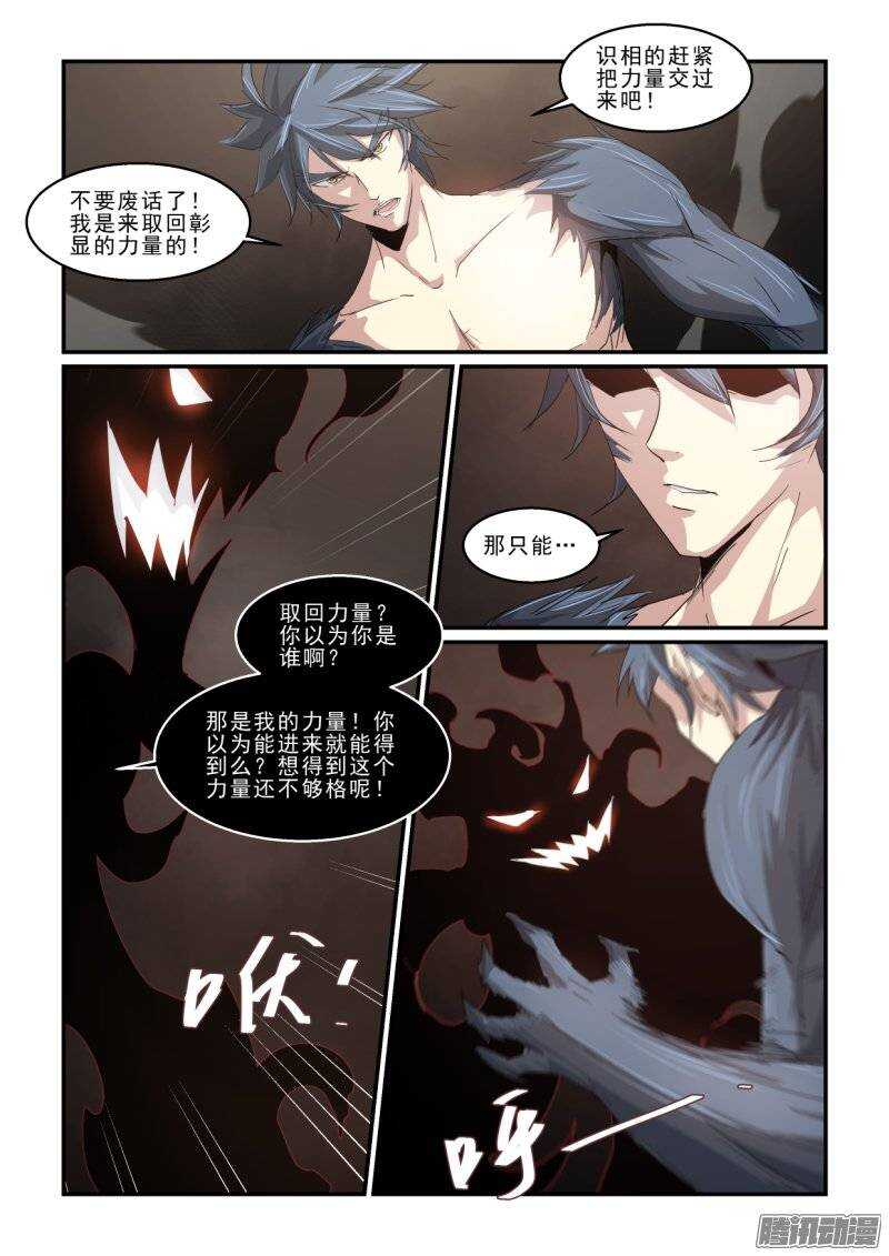 《血族强袭》第二季42.压倒性 第5页