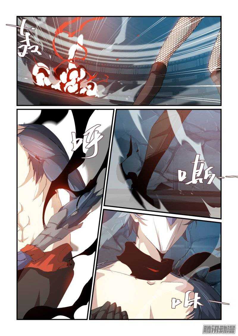 《血族强袭》第二季42.压倒性 第8页