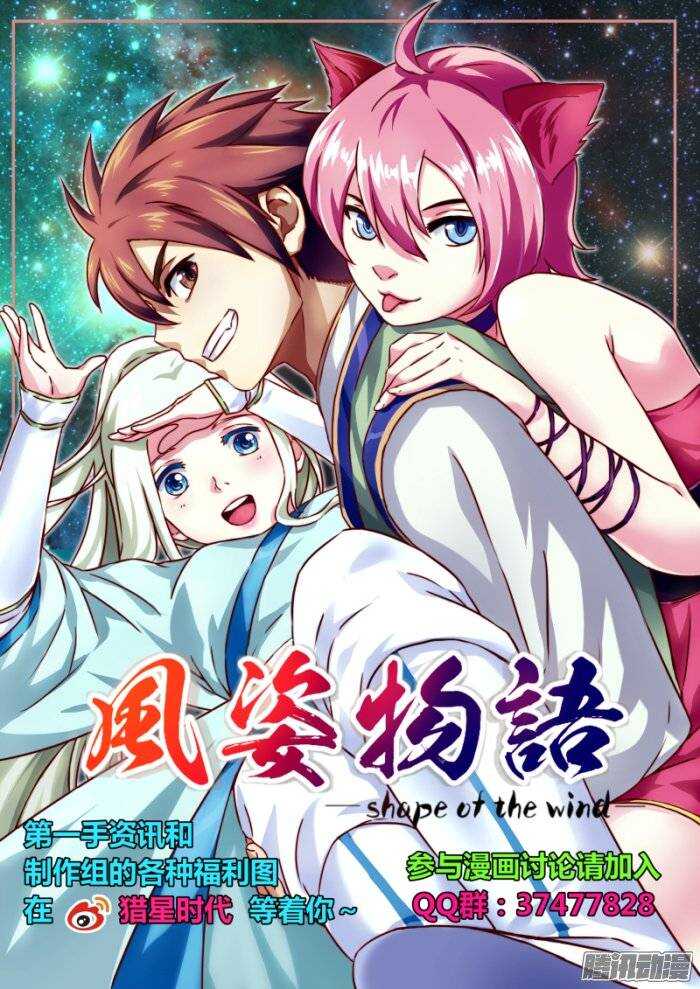 《血族强袭》第二季44.跟我走！ 第16页
