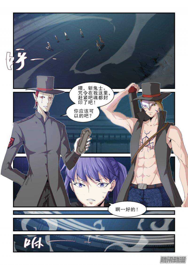 《血族强袭》第二季44.跟我走！ 第1页