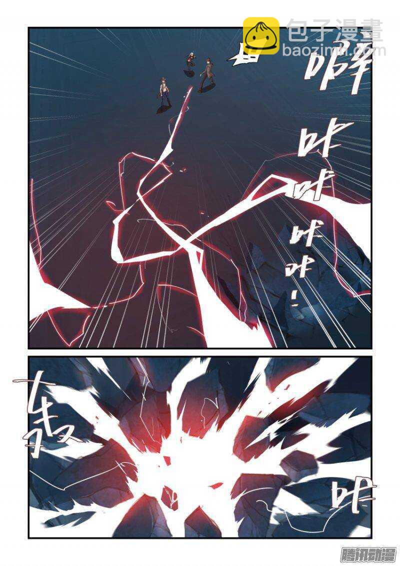 《血族强袭》第二季44.跟我走！ 第8页