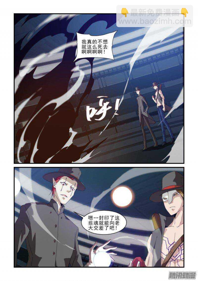 《血族强袭》第二季43.了结 第15页