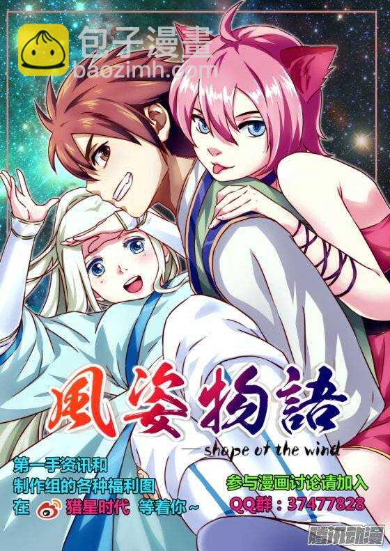 《血族强袭》第二季43.了结 第16页