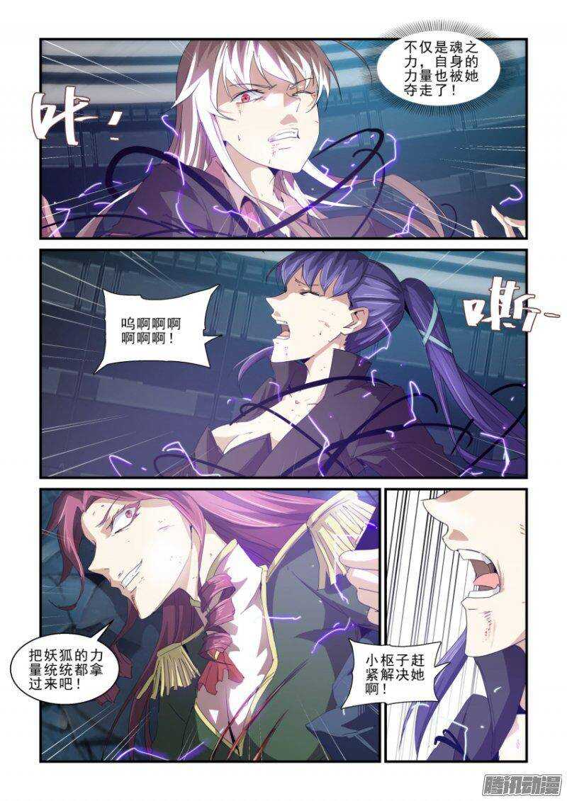 《血族强袭》第二季43.了结 第1页