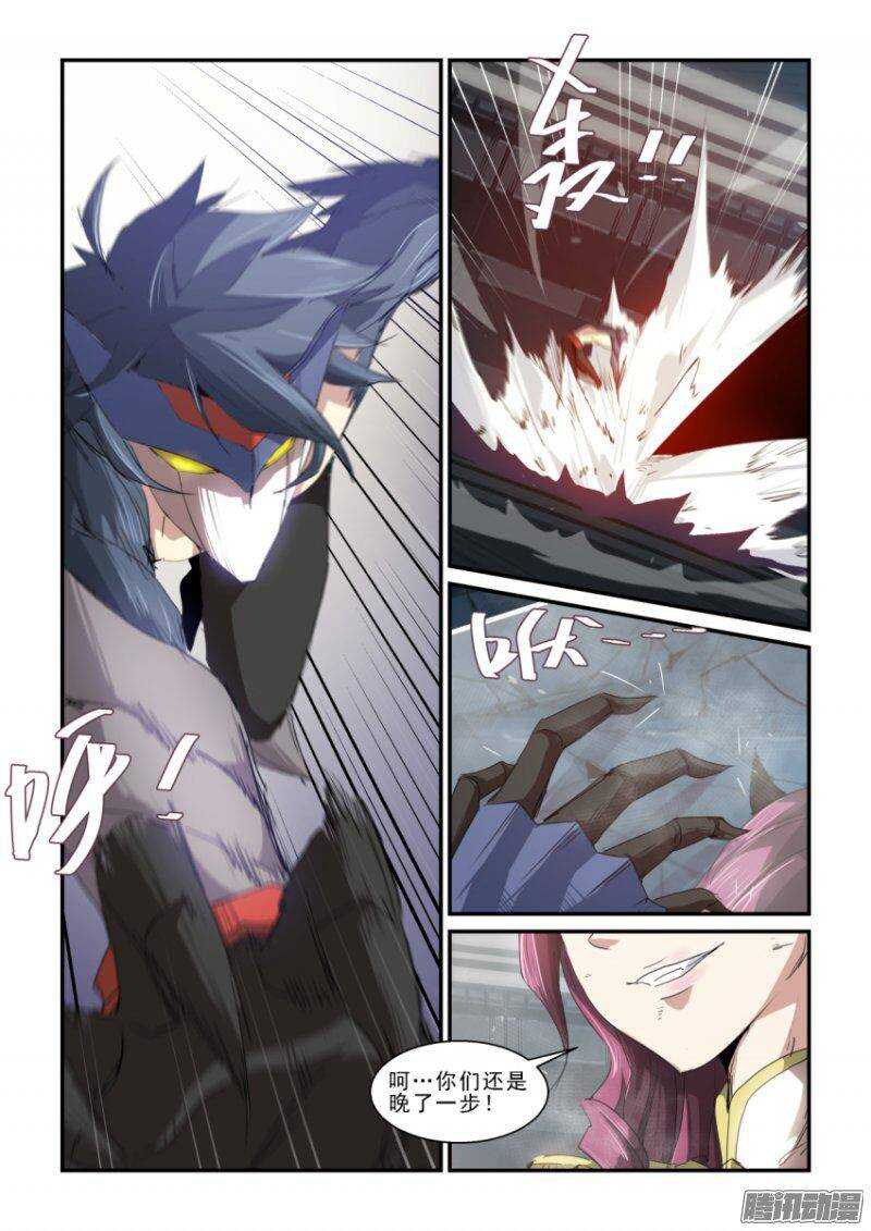 《血族强袭》第二季43.了结 第2页