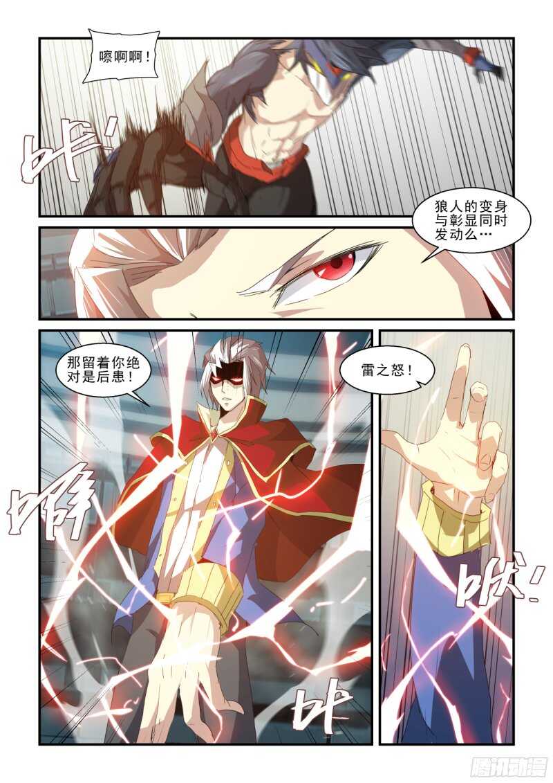 《血族强袭》第二季最终回.带回来！ 第10页